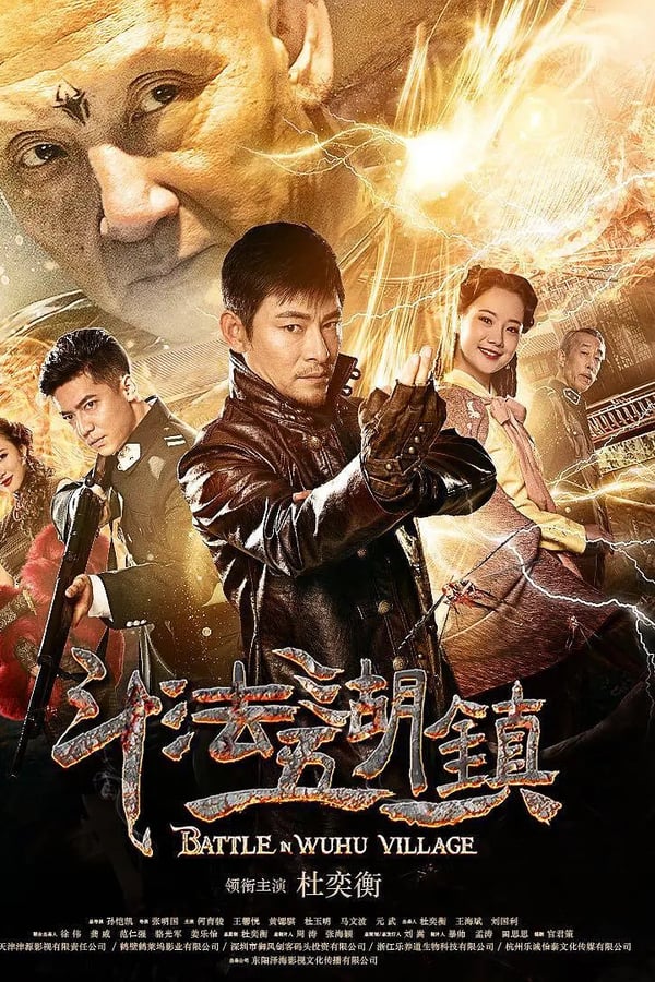 Cover of the movie Battle in Wuhu Village