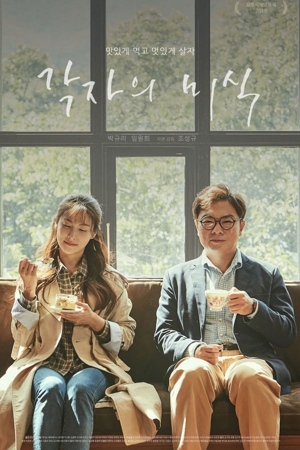 Cover of the movie Beautiful Food