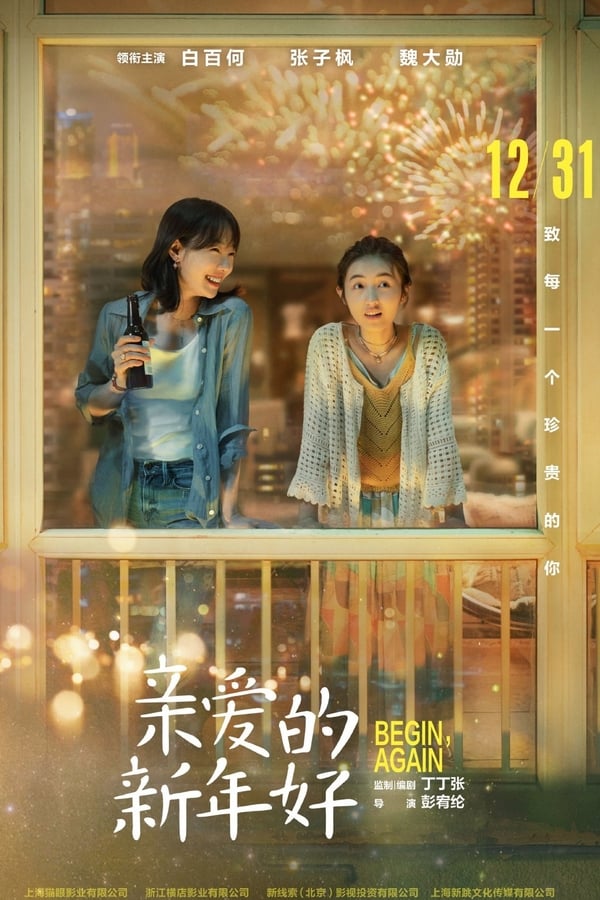 Cover of the movie Begin, Again