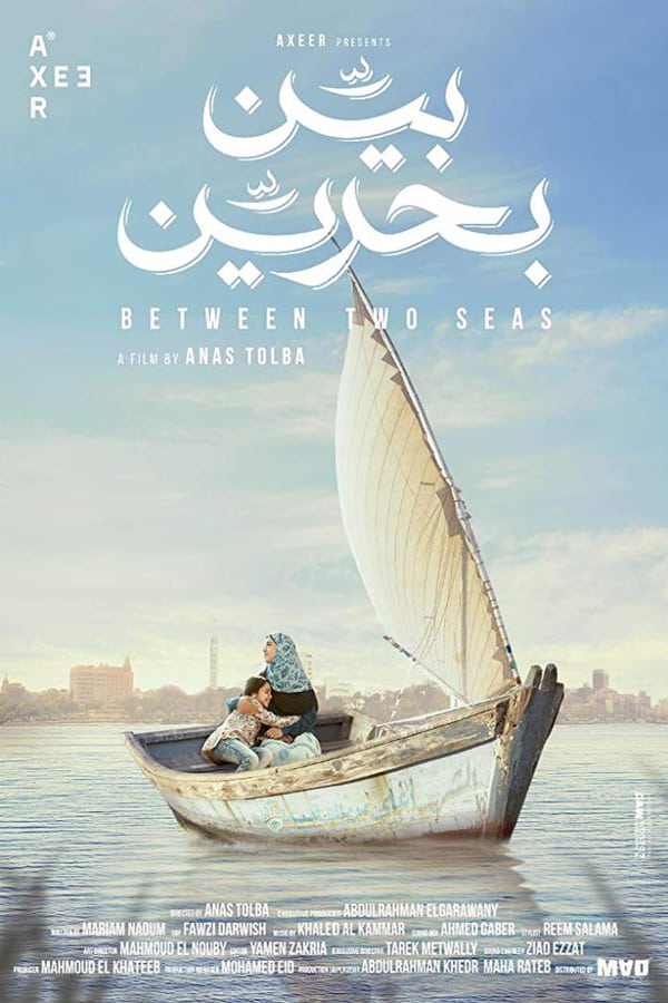 Cover of the movie Bein Bahrain