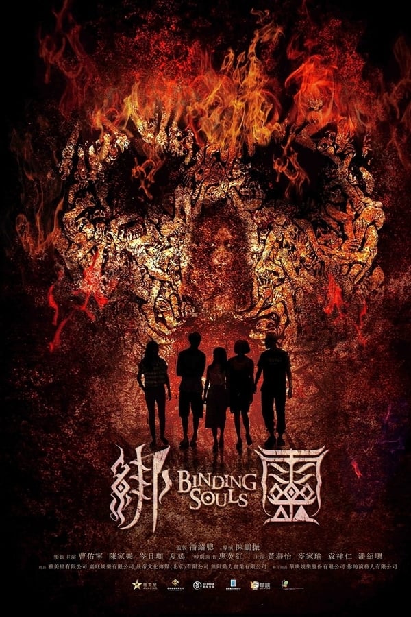 Cover of the movie Binding Souls