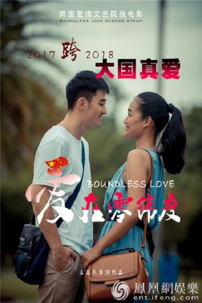 Cover of Boundless Love