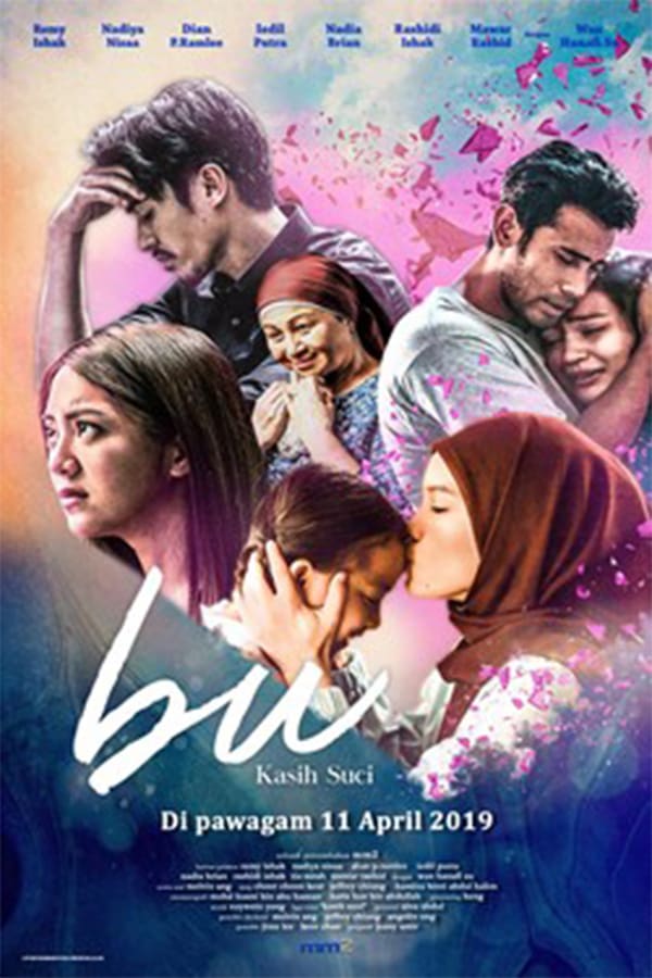 Cover of the movie BU