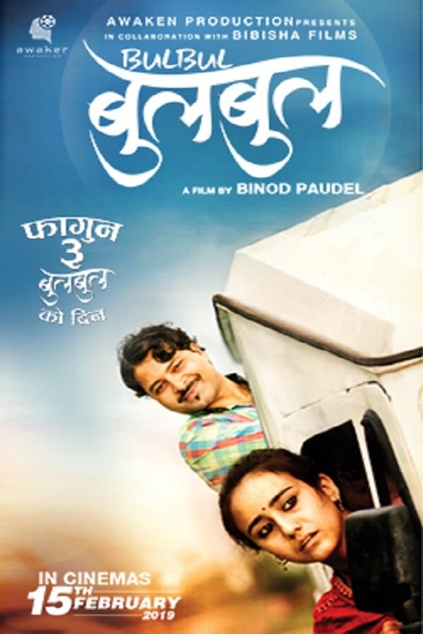 Cover of the movie Bulbul