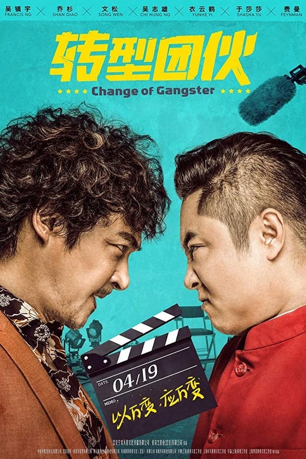 Cover of the movie Change of Gangster