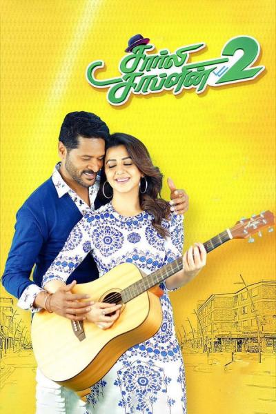Cover of the movie Charlie Chaplin 2