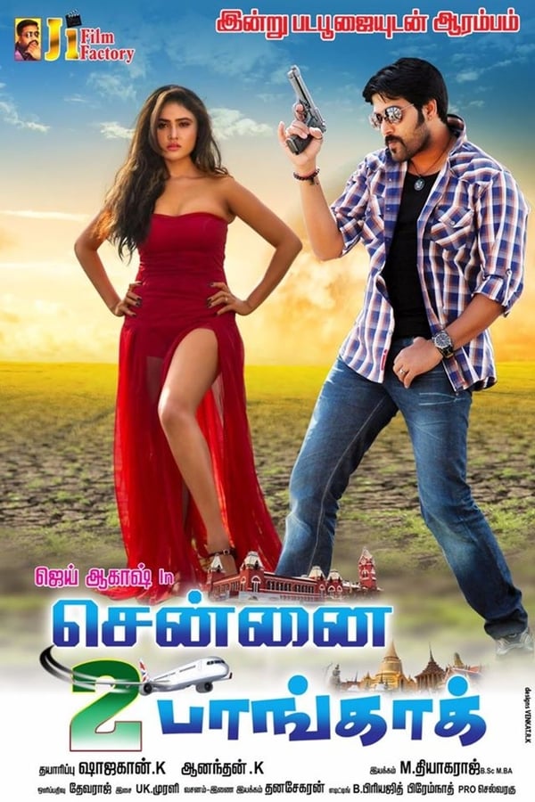 Cover of the movie Chennai 2 Bangkok