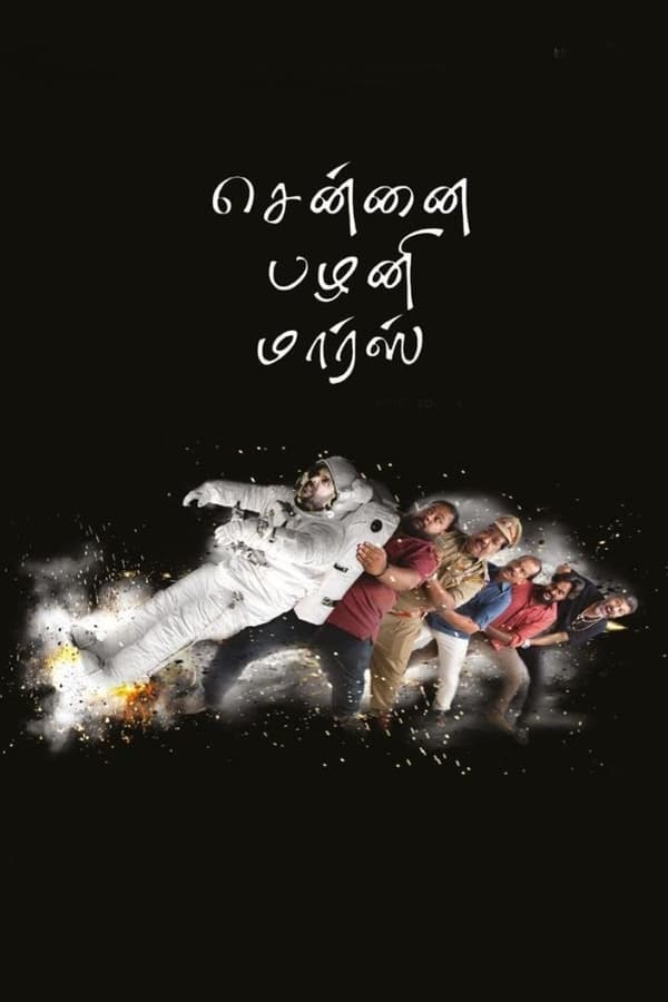 Cover of the movie Chennai Palani Mars