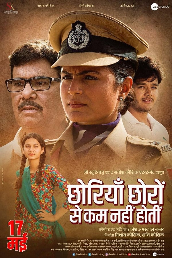 Cover of the movie Chhoriyan Chhoron Se Kam Nahi Hoti