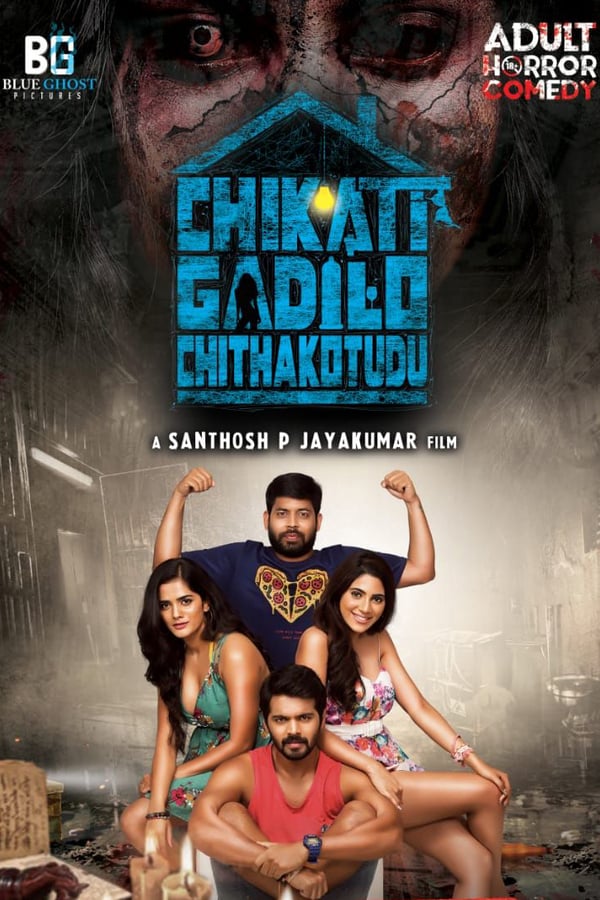 Cover of the movie Chikati Gadilo Chithakotudu