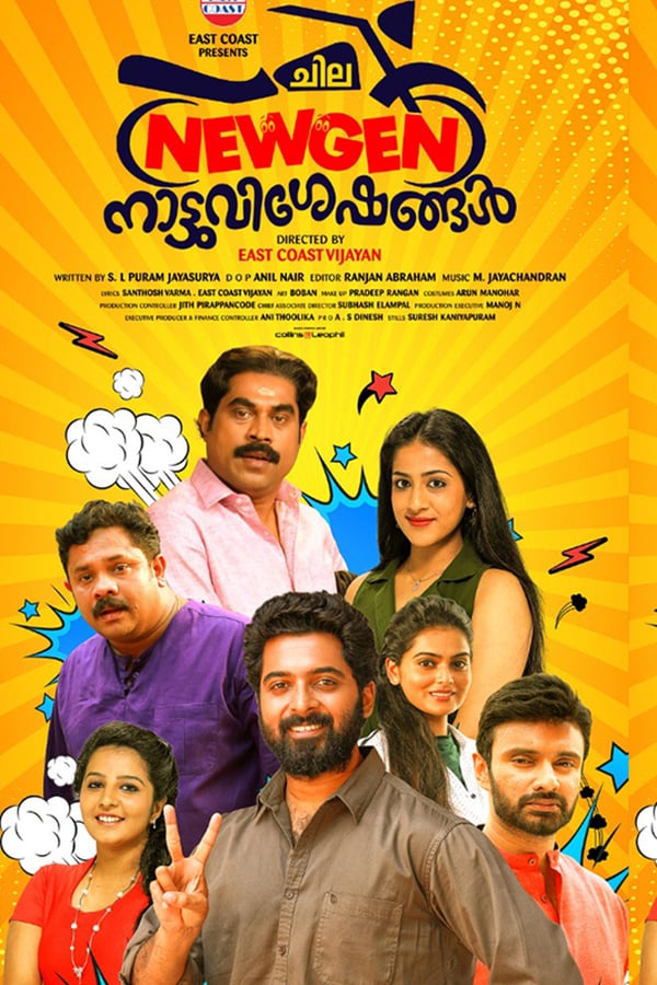 Cover of the movie Chila NewGen Nattuvisheshangal