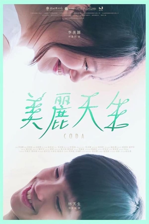 Cover of the movie CODA