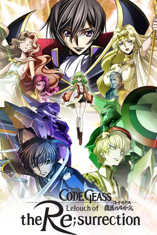 Cover of the movie Code Geass: Lelouch of the Re;Surrection