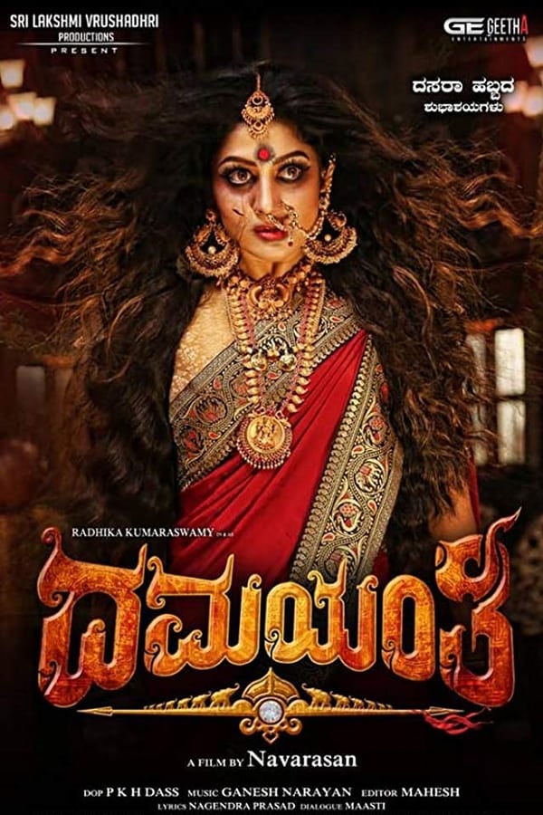 Cover of the movie Damayanthi
