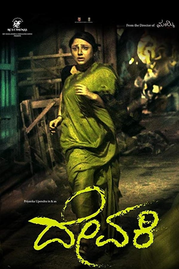 Cover of the movie Devaki