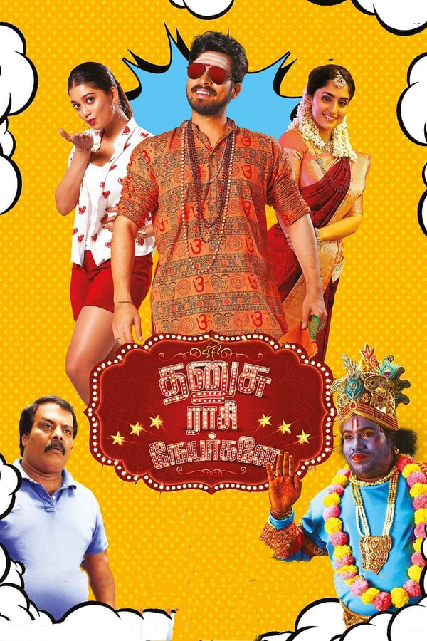 Cover of the movie Dhanusu Raasi Neyargalae