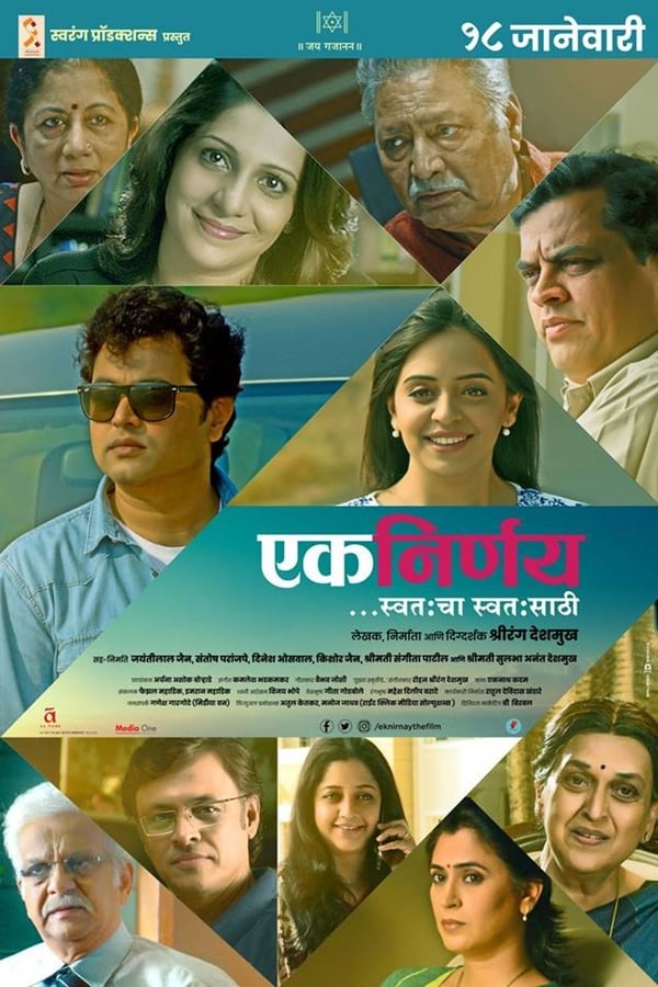 Cover of the movie Ek Nirnay... Swatahacha Swatasathi