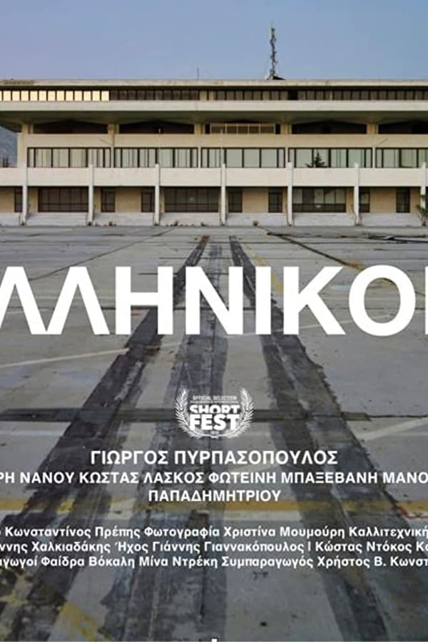 Cover of the movie Ellinikon