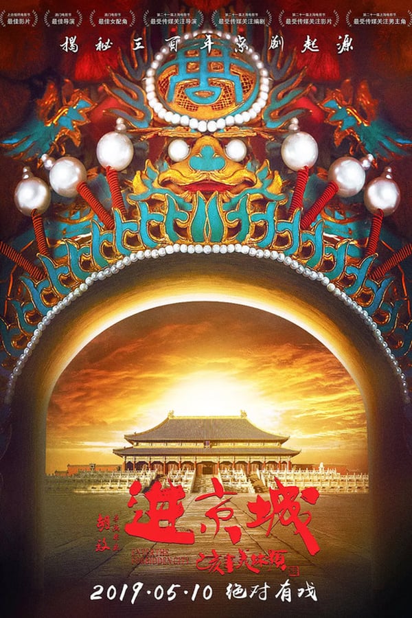 Cover of the movie Enter the Forbidden City