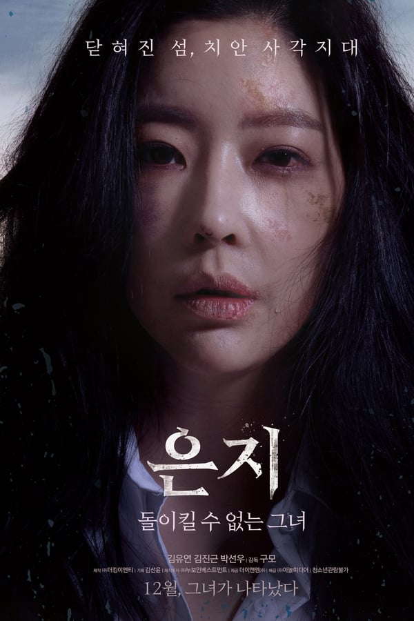 Cover of the movie Eun Ji