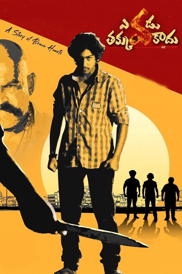 Cover of the movie Evadu Thakkuva Kaadu