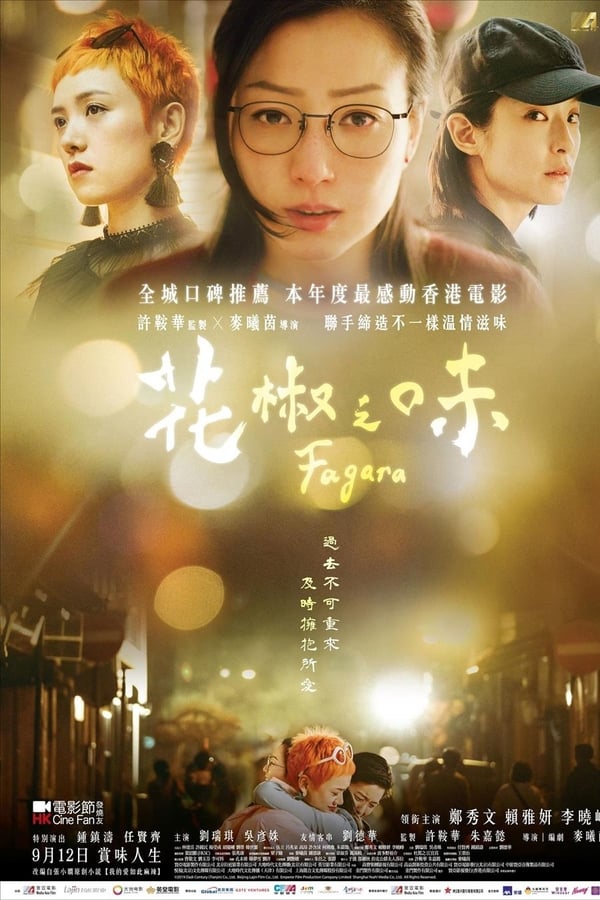 Cover of the movie Fagara