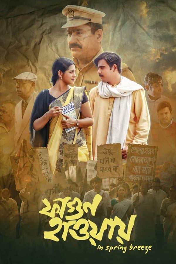 Cover of the movie Fagun Haway