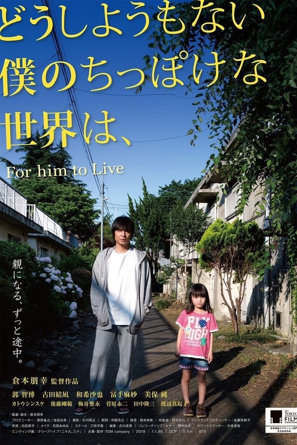 Cover of the movie For Him to Live