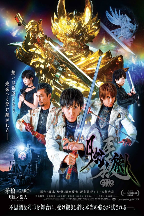 Cover of the movie GARO - Under the Moonbow