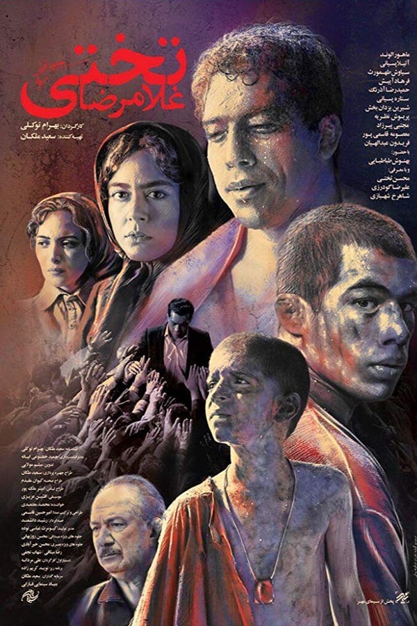 Cover of the movie Gholamreza Takhti
