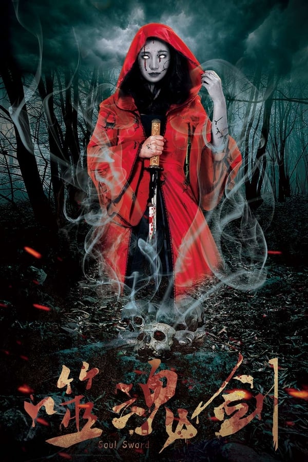 Cover of the movie Ghost Sword