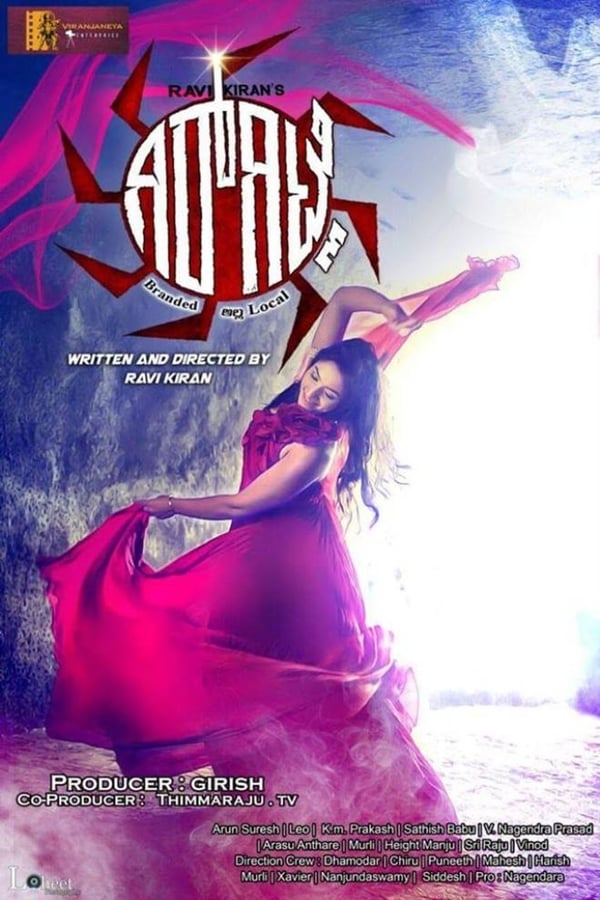 Cover of the movie Girgitle