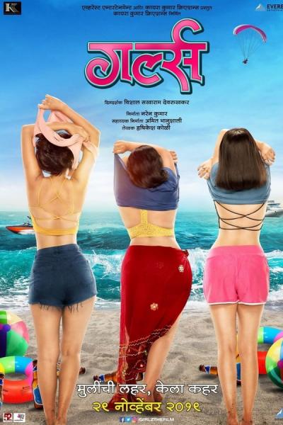 Cover of the movie Girlz