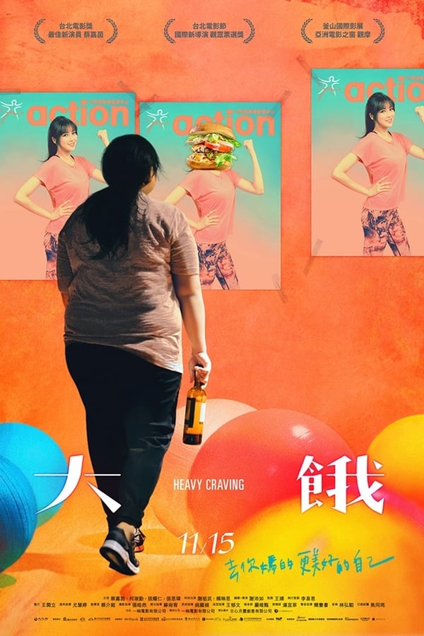 Cover of the movie Heavy Craving