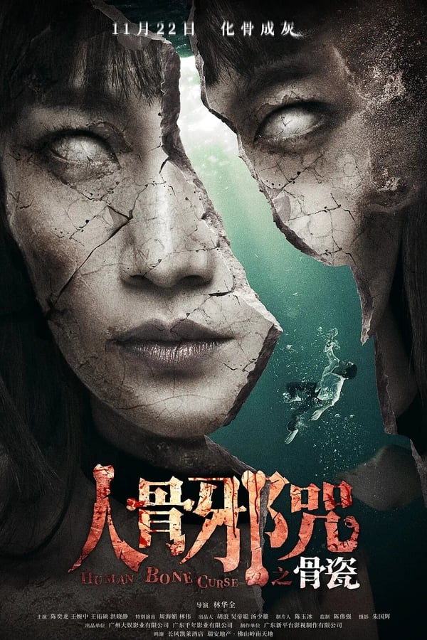 Cover of the movie Human Bone Curse