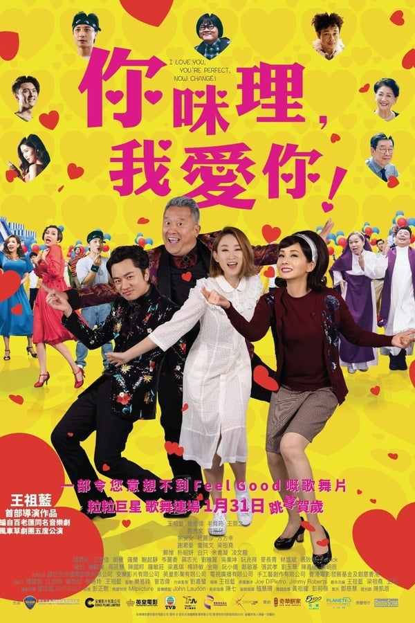 Cover of the movie I Love You, You're Perfect, Now Change!