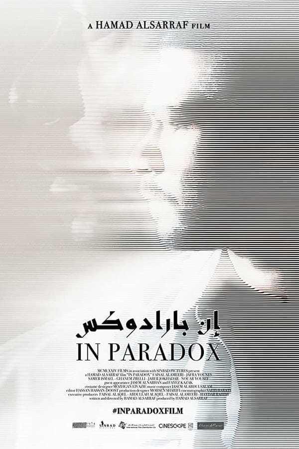 Cover of the movie In Paradox