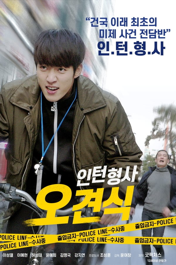 Cover of the movie Intern Detective