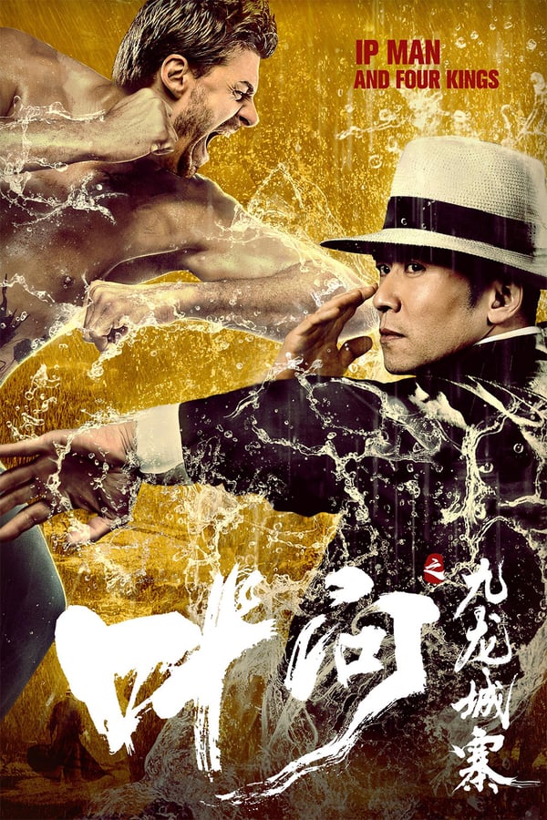 Cover of the movie Ip Man and Four Kings