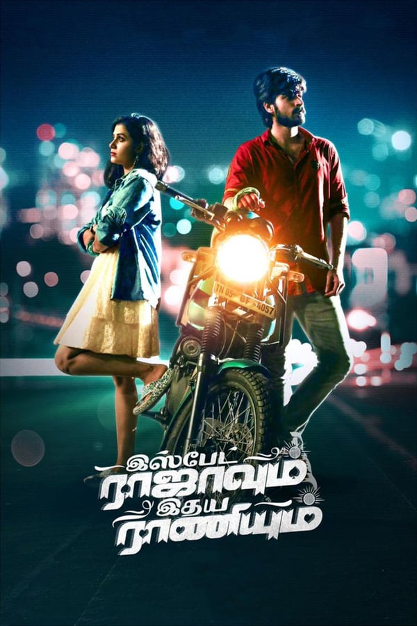 Cover of the movie Ispade Rajavum Idhaya Raniyum