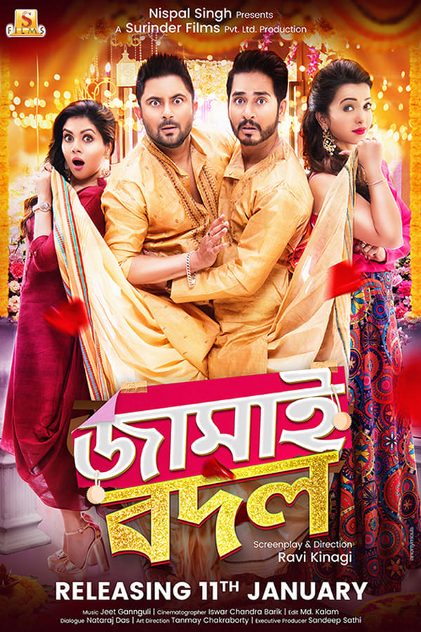 Cover of the movie Jamai Badal