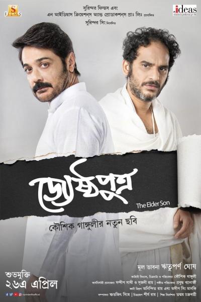 Cover of the movie Jyeshthoputro