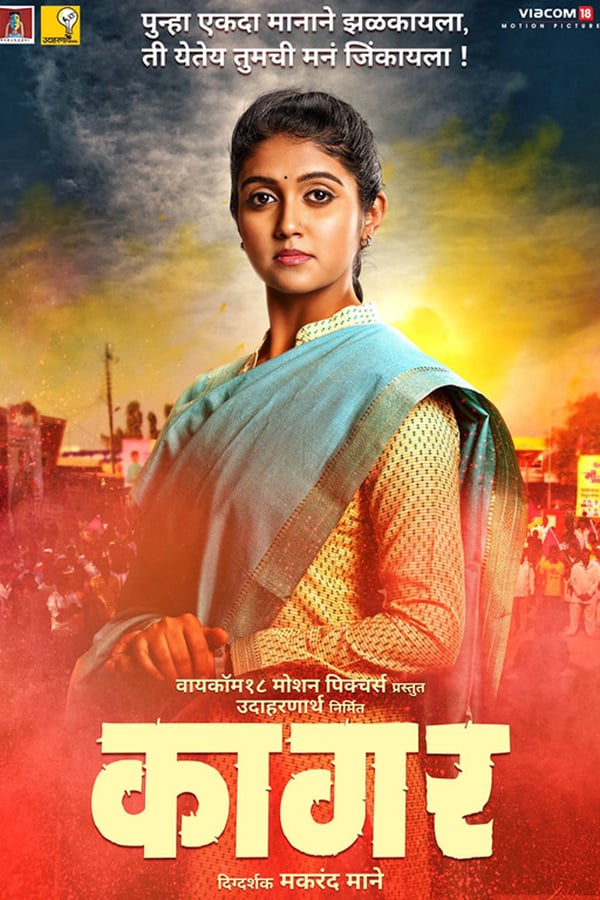 Cover of the movie Kaagar