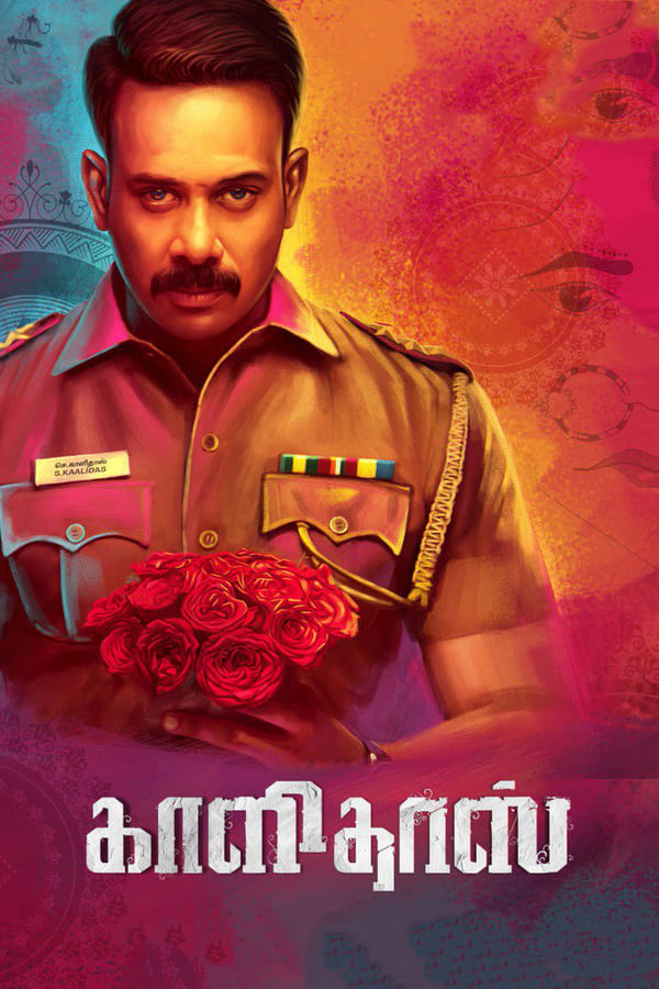 Cover of the movie Kaalidas
