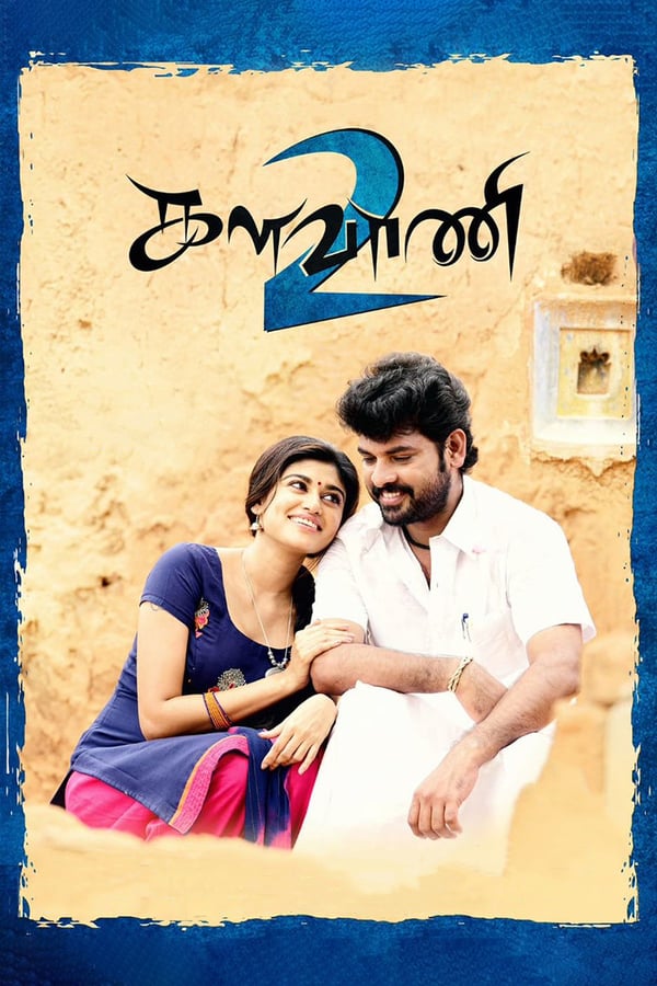 Cover of the movie Kalavani 2