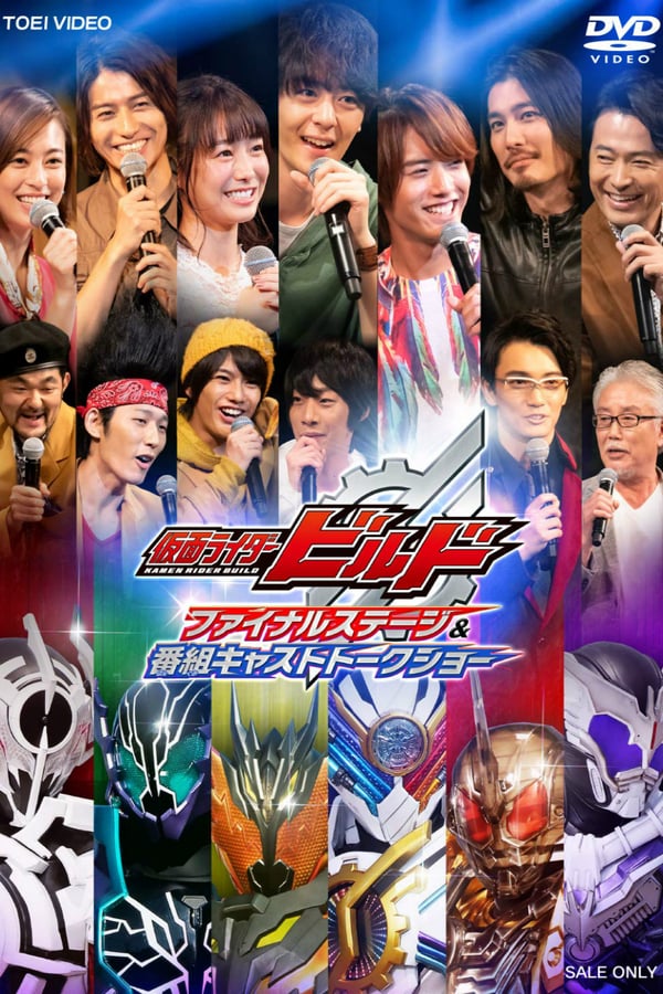 Cover of the movie Kamen Rider Build: Final Stage