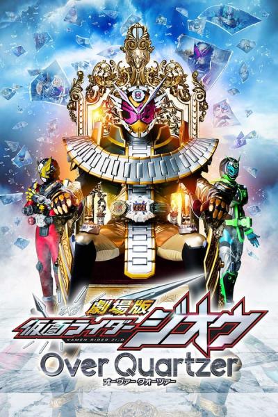Cover of the movie Kamen Rider Zi-O the Movie: Over Quartzer