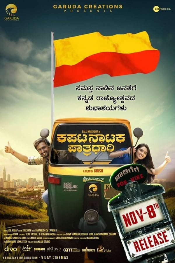 Cover of the movie Kapata Nataka Paatradhaari