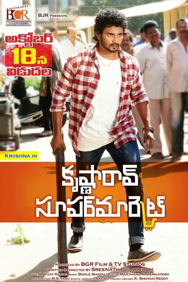 Cover of the movie Krishna Rao Supermarket