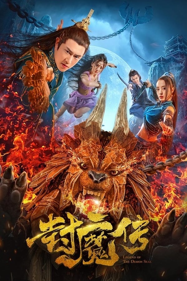 Cover of the movie Legend Of The Demon Seal